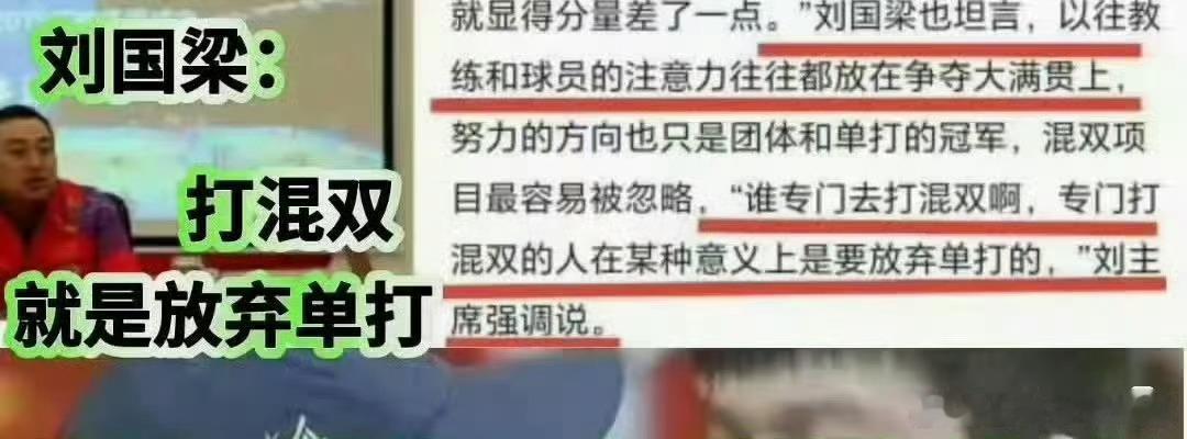#王楚钦退赛1000卫冕积分即将清零#

王楚钦是男乒目前夺冠最多的胜率最高的，26年包揽所有大赛冠军，一个人扛着男队往前走。

换来的是什么呢？

封训有伤，单打因伤退赛但还得继续打混双。

混双对顶尖男子选手单打的影响和拖累，王皓作为资深教练会不清楚？长期兼混双，打法、节奏、配合和单打完全不 ​