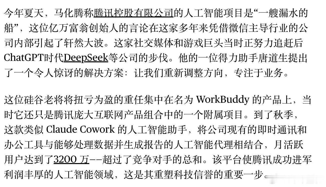 腾讯其实还是一家好公司，如果跌到200以下就更优秀了。 ​