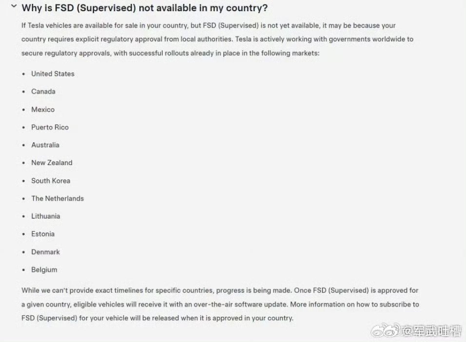 特斯拉发布公告，中国不在FSD的使用国家范围内
当年那些花6万买FSD的人，就当是支持人类火星事业了 ​