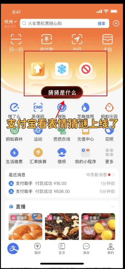 支付宝emoji猜谜，我和朋友都懵了？