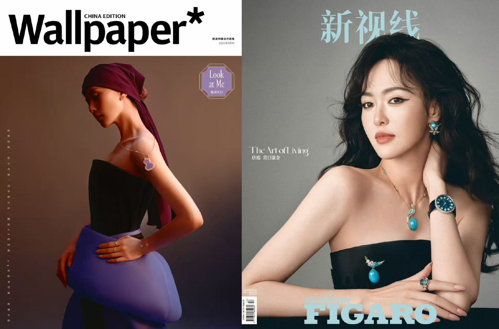 唐嫣&刘诗诗
你的珠宝我的珠宝好像不一样～ ​
