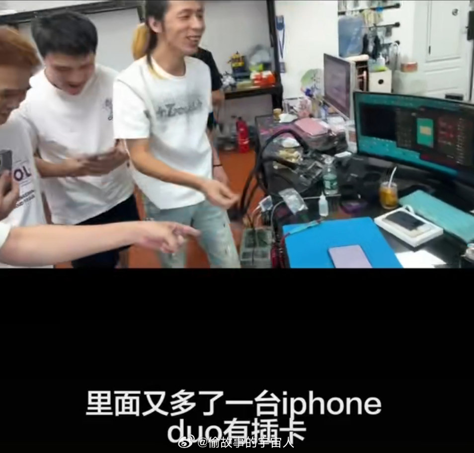 华强北已成功解锁了iPhone Duo双实体卡槽[柯基] ​