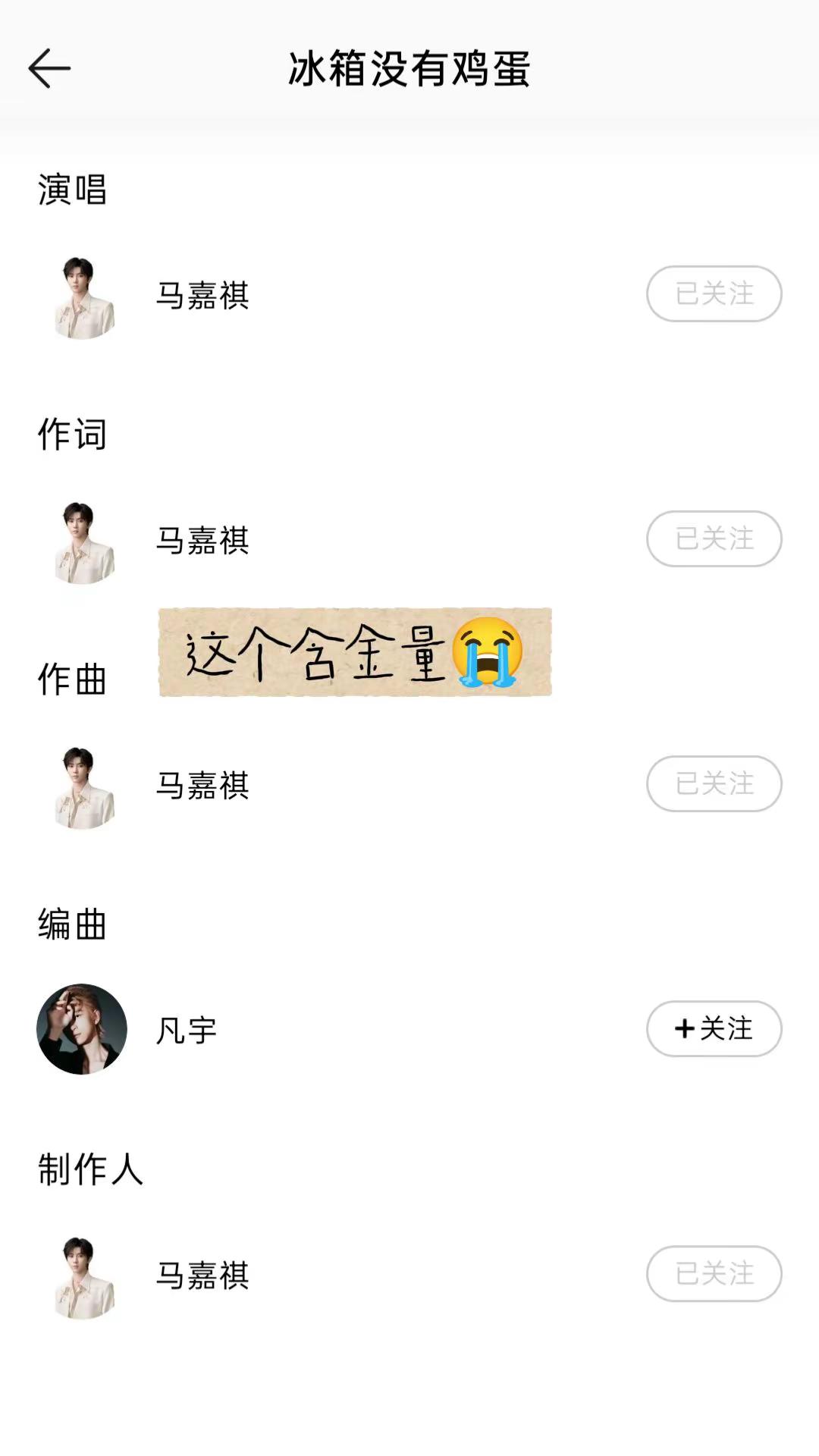 养成系在此刻具象化马嘉祺 ep 新歌上线 养成系