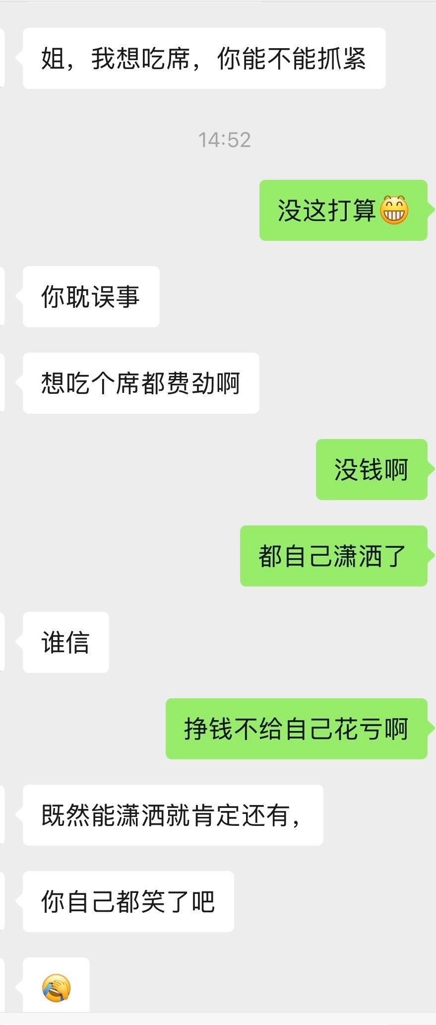 当和我同岁的表妹生了俩孩子开始催生我时[哆啦A梦害怕] ​