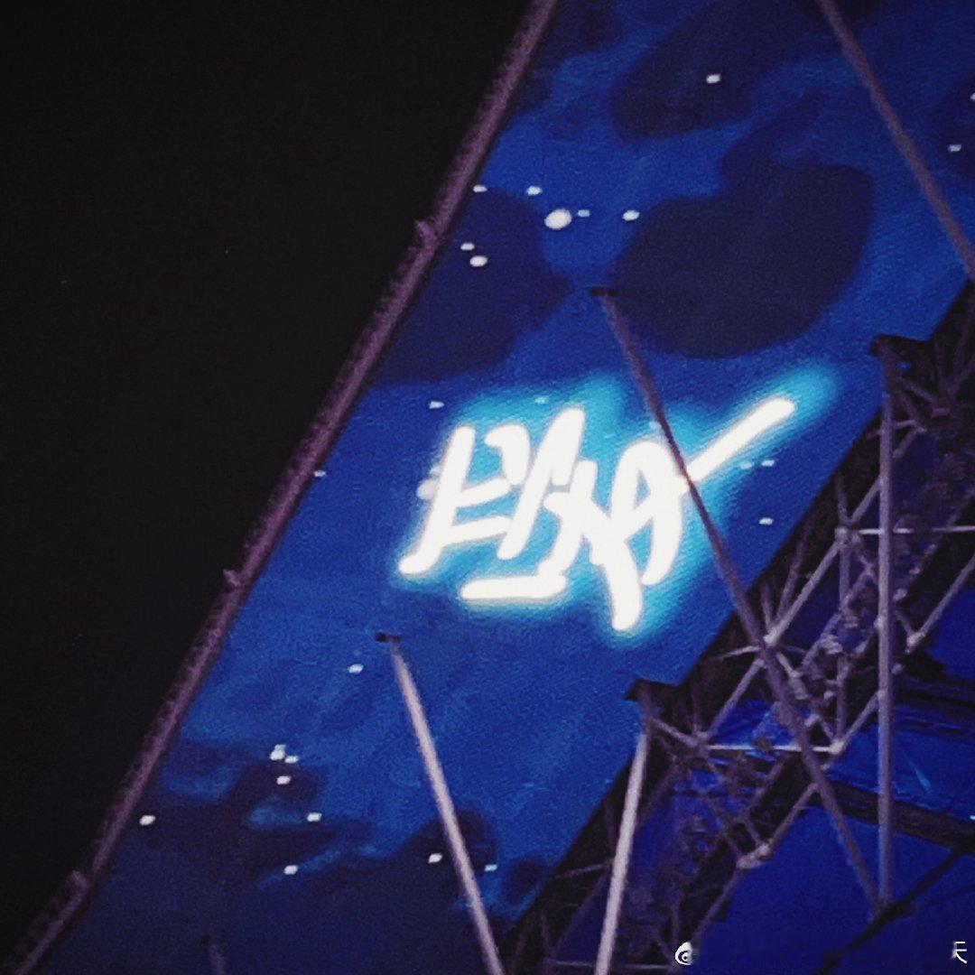 #上海申花[超话]# 空悲切 ​