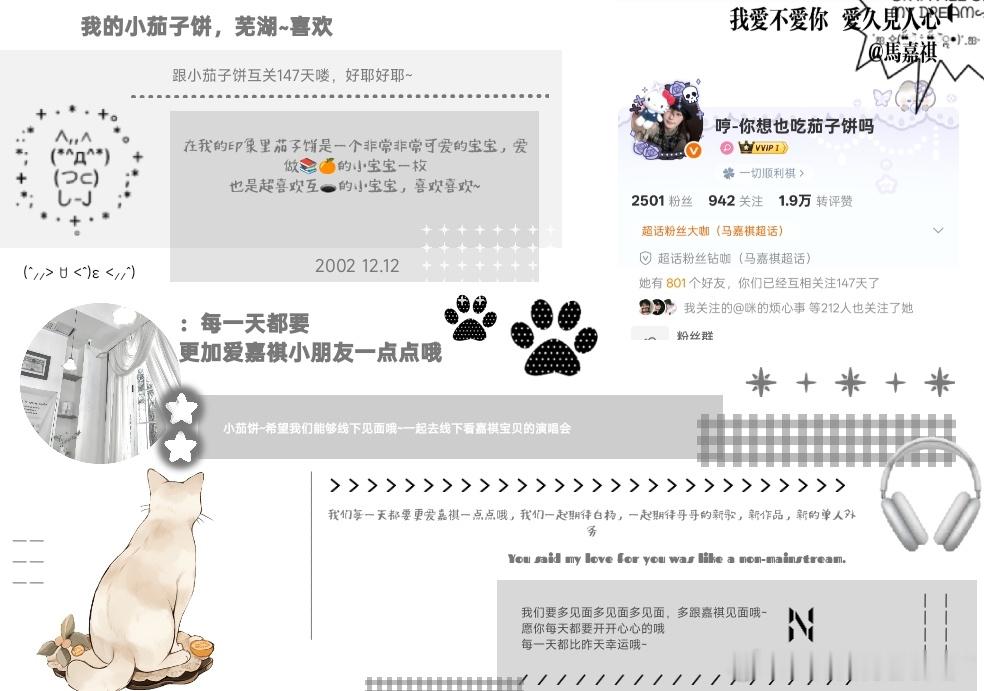 不知道第几波的印象来了，今天只做了六个已经累了，喜欢你们哇 ​​​