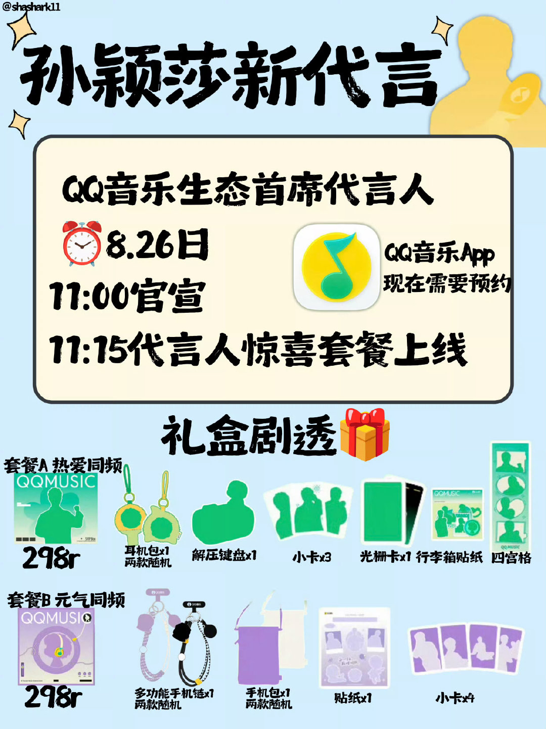 我瞅瞅都选好了吗[馋嘴][馋嘴][馋嘴][馋嘴] ​