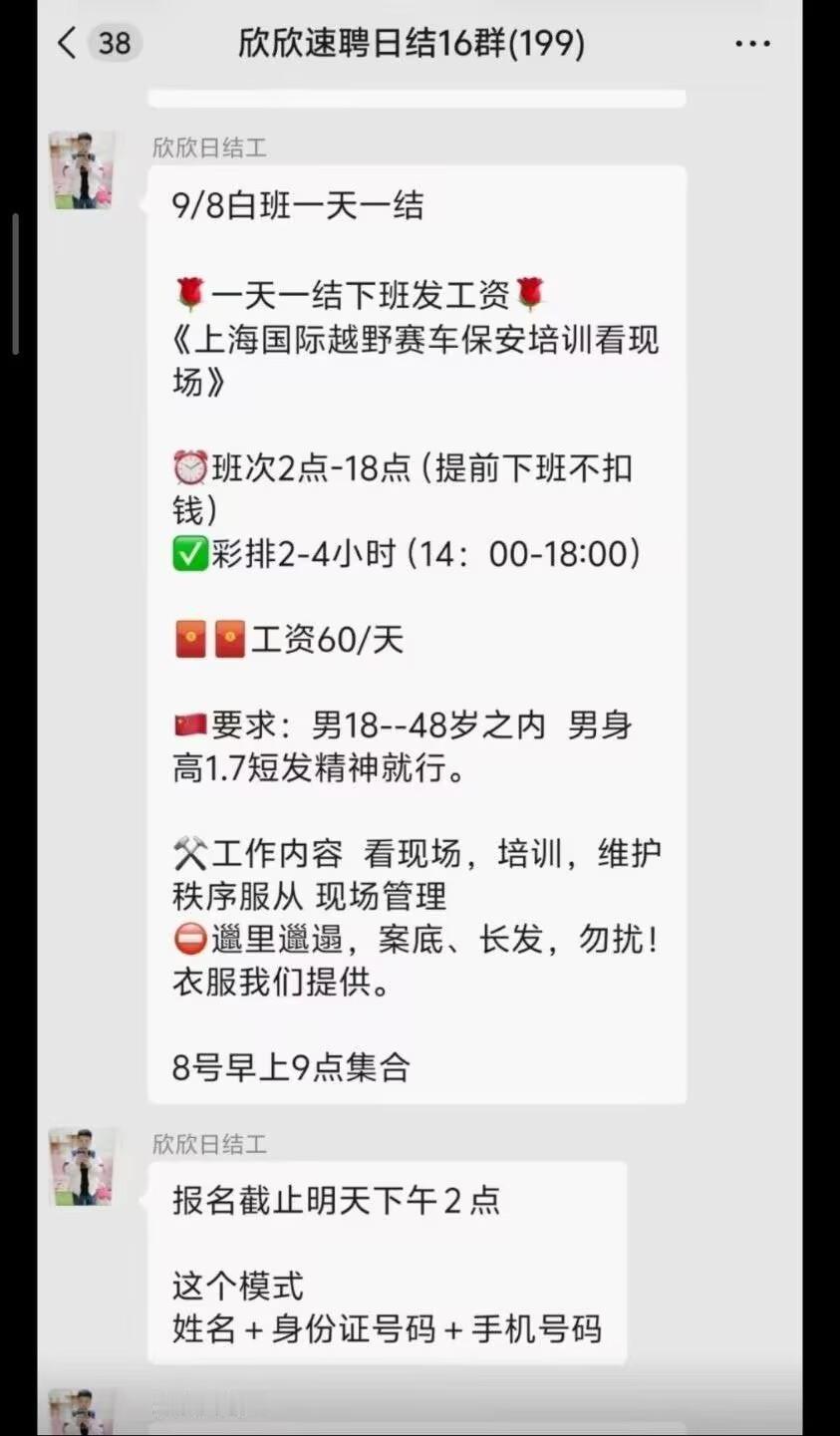 今天那个ChinaGT 外包群聊记录传播应该非常广

实际上所谓的证据就是一个疑似 AI 图以及群聊记录（这个群聊里面写的还是《上海国际越野赛车保安培训看现场》），如果有实锤证据的话应该是放老大爷拿灭火器的现场视频

反正这两年对于这种内容我都是倾向于认定是假的，也的确大部分都是假的

这是我的判 ​