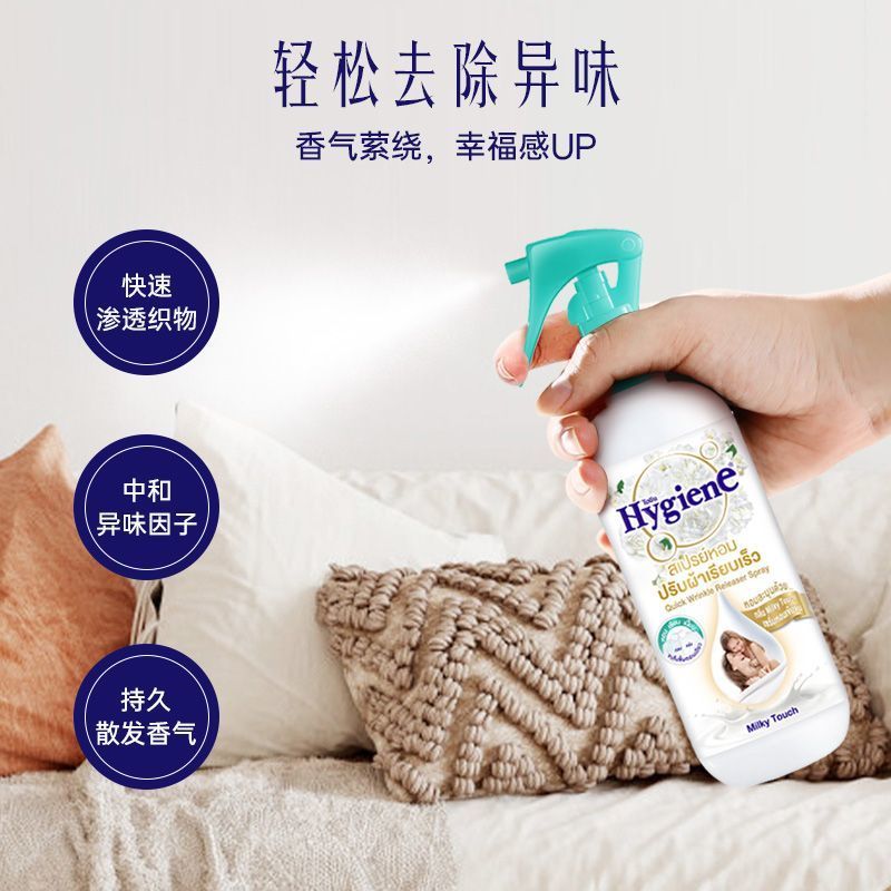 【26.9】 hygiene喜净  柔顺剂去皱喷雾220ml  五种味...