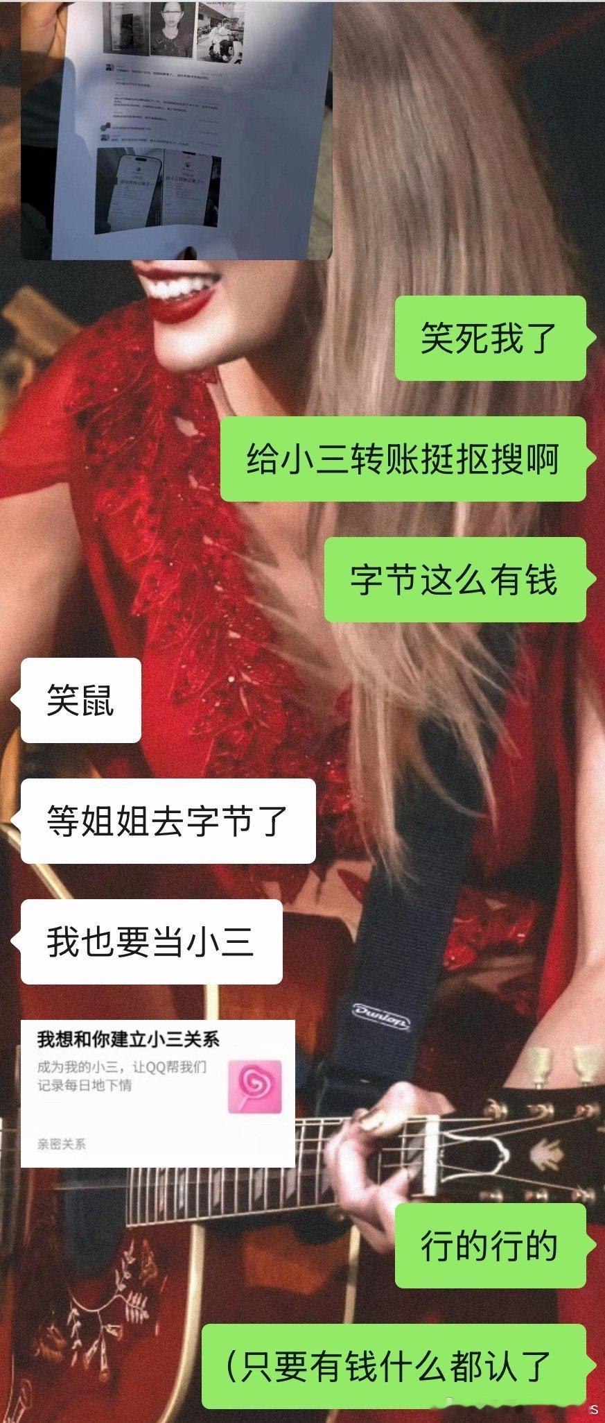 帮朋友看工作吃上了字节的瓜本人blackpink：只要给我这么多钱，你说我四婚劈腿我都认了[老师好]。 ​