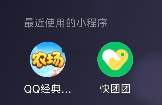 我现在打开QQ农场的频率比打开快团团还高哈哈哈哈哈哈哈哈哈 ​​​