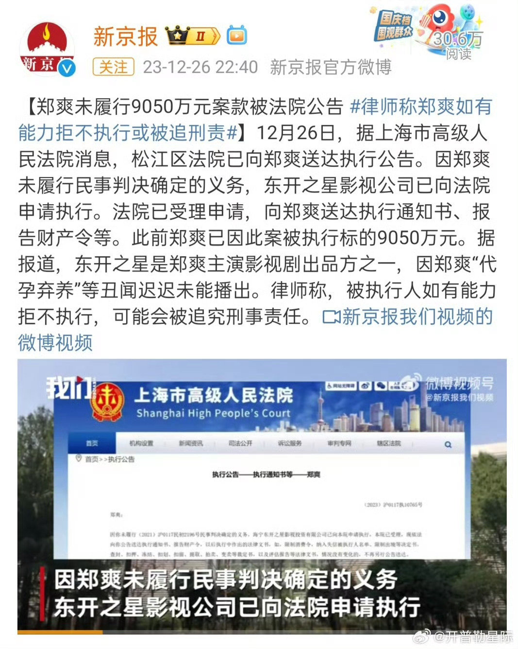 #宁静 谁说小爽坏了#给姐姐洗白的，帮她把钱还了呗～身为打工人真的天塌了 ​