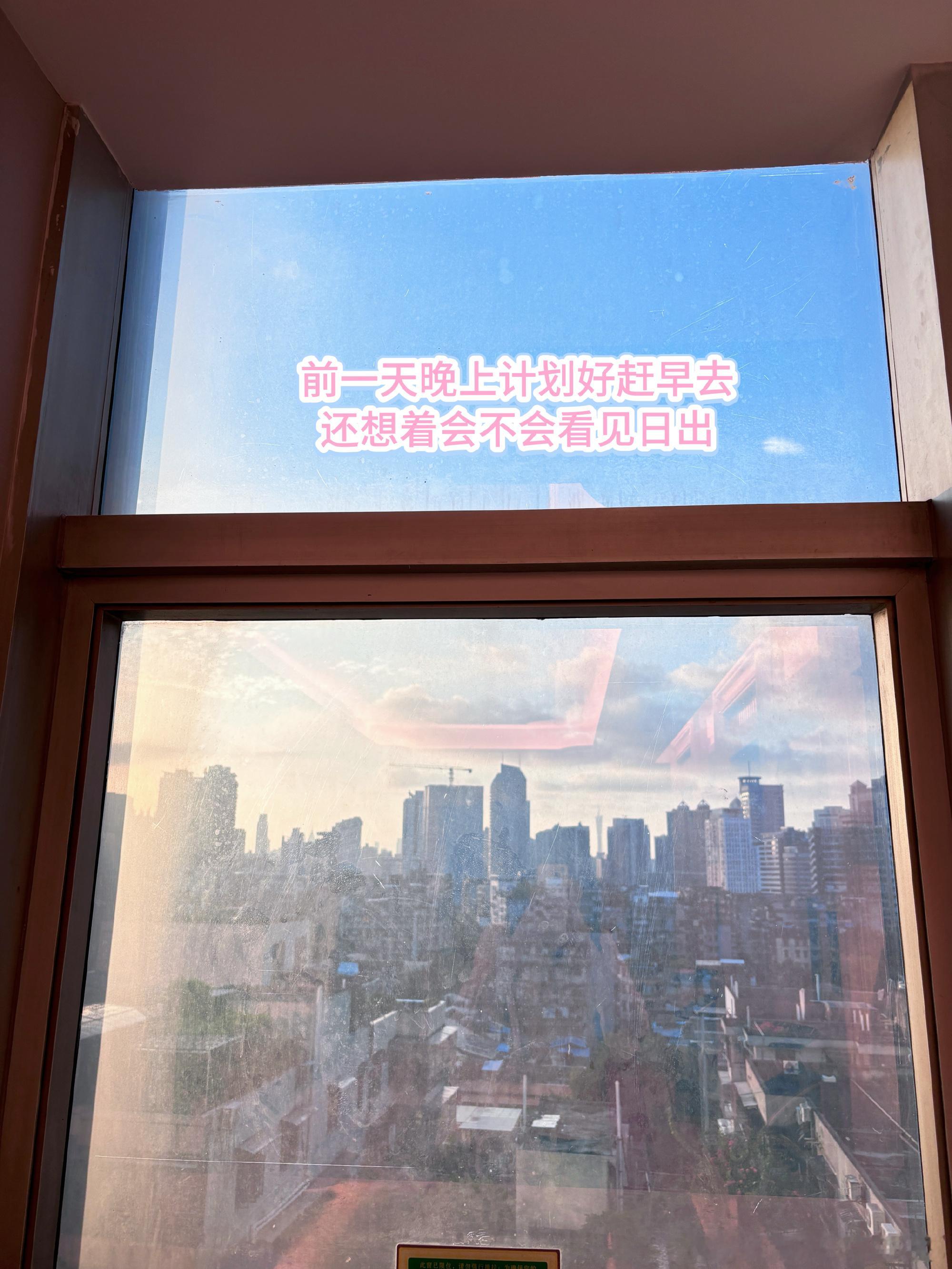 和男人们逛越秀公园的碎片最大的感想是人的勇敢只能有一次，比如决定第一天...