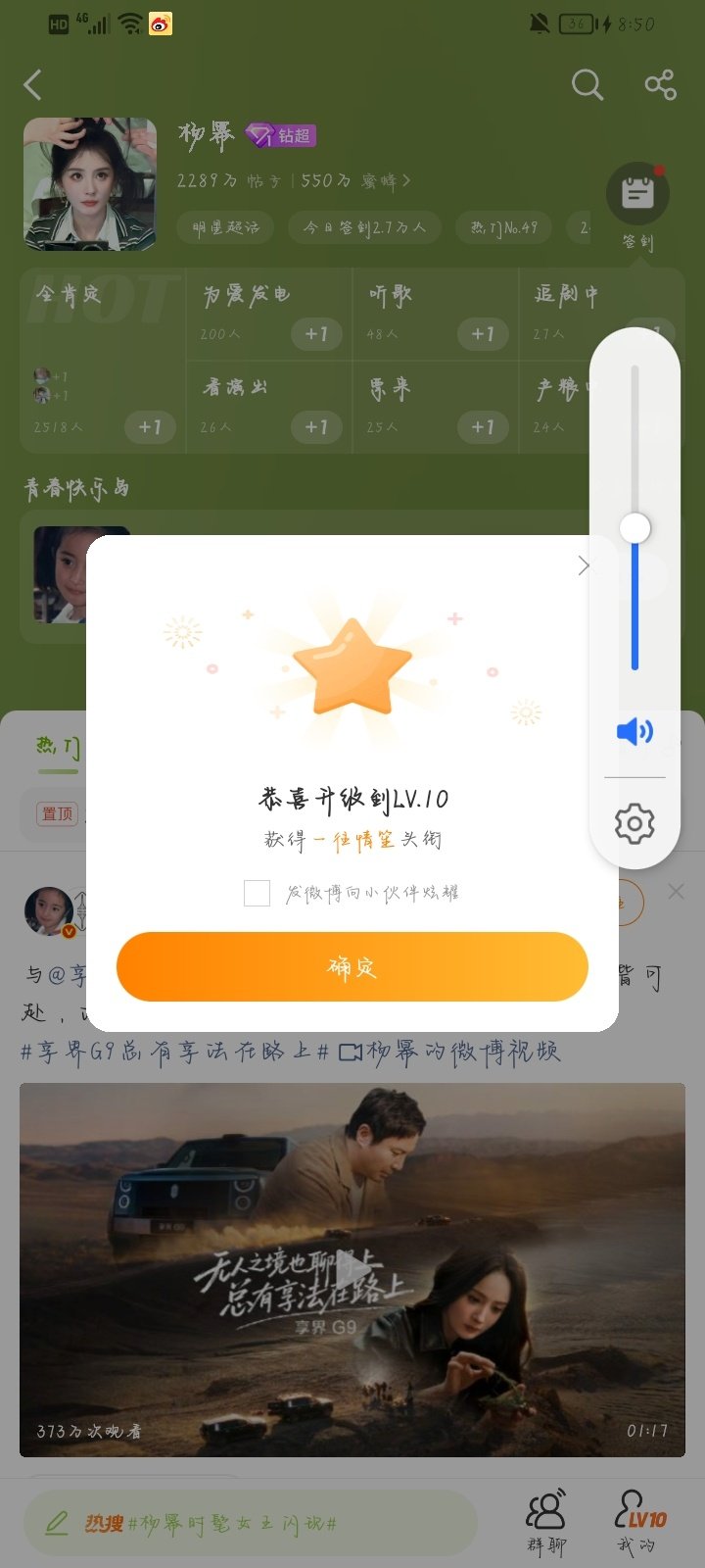 #杨幂[超话]# 10级 ​
