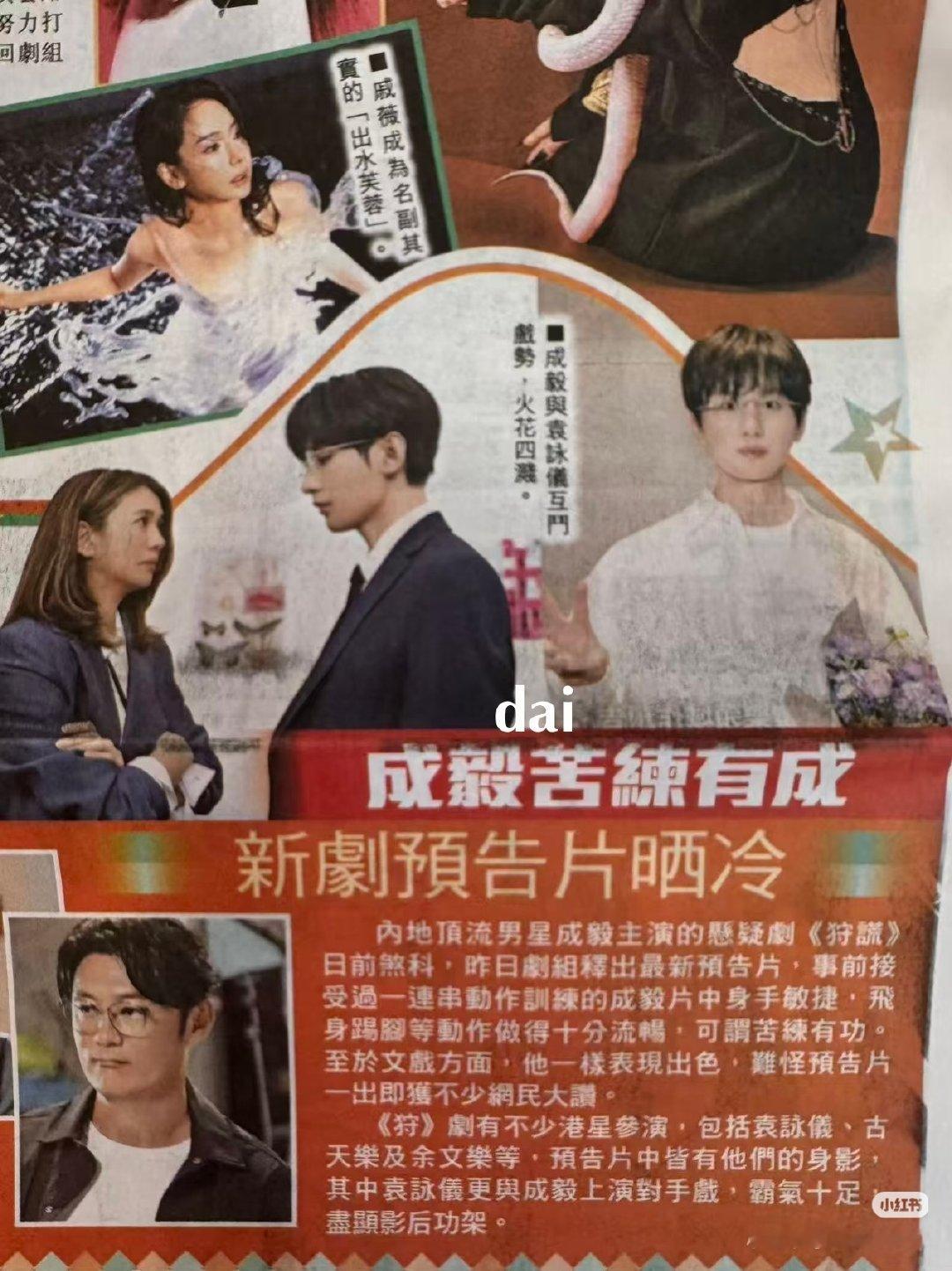 港媒也是经常夸ee ​