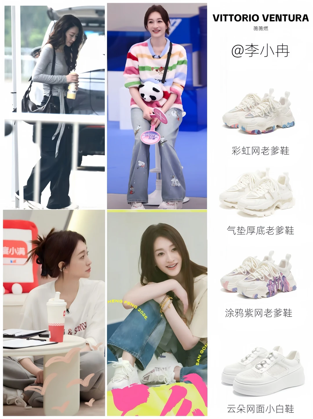 李小冉的鞋柜，我抄定了啊啊啊👟