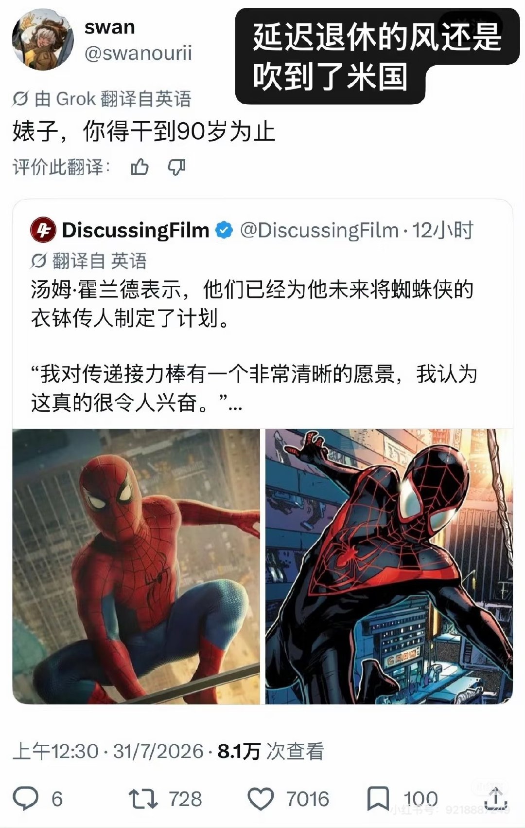 漫威索尼你们要索就索自己的狗命别索pp的命啊，不许直接让pp下线来引出新猪猪侠啊[裂开] ​