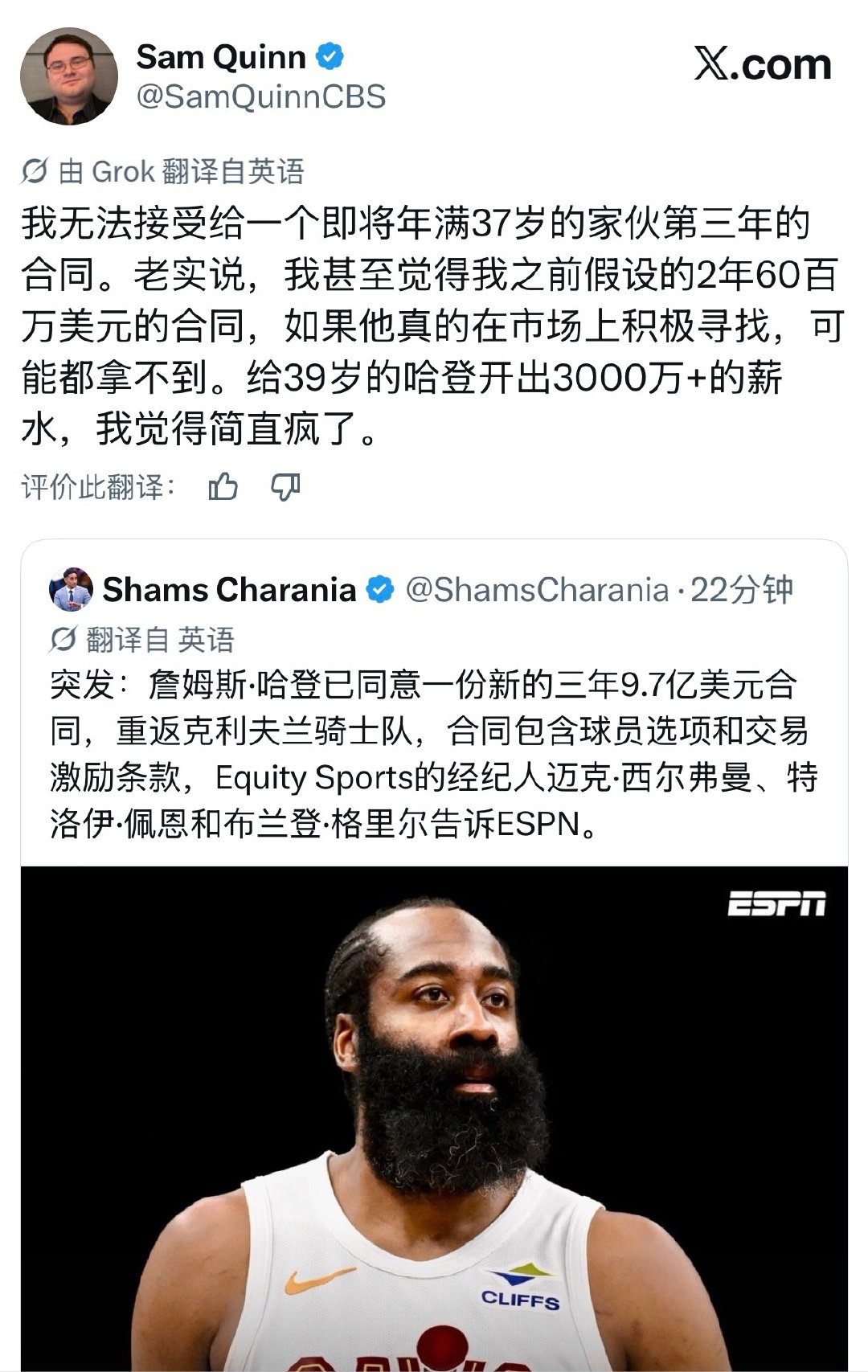 这位记者酸了 ​
