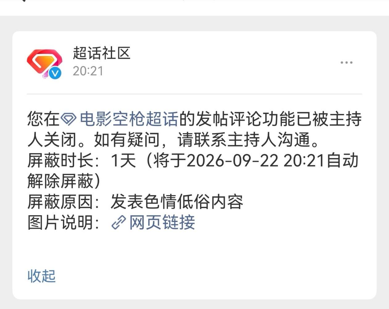 热搜又不是我搞的！好小气！[挖鼻] ​