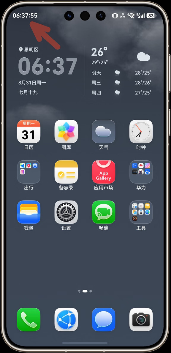 HarmonyOS 更简单易用隐藏好用功能