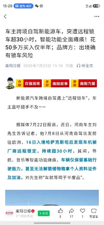 俩新闻放在一起看<br /><br />理想那边是说为啥出境改信息厂家...