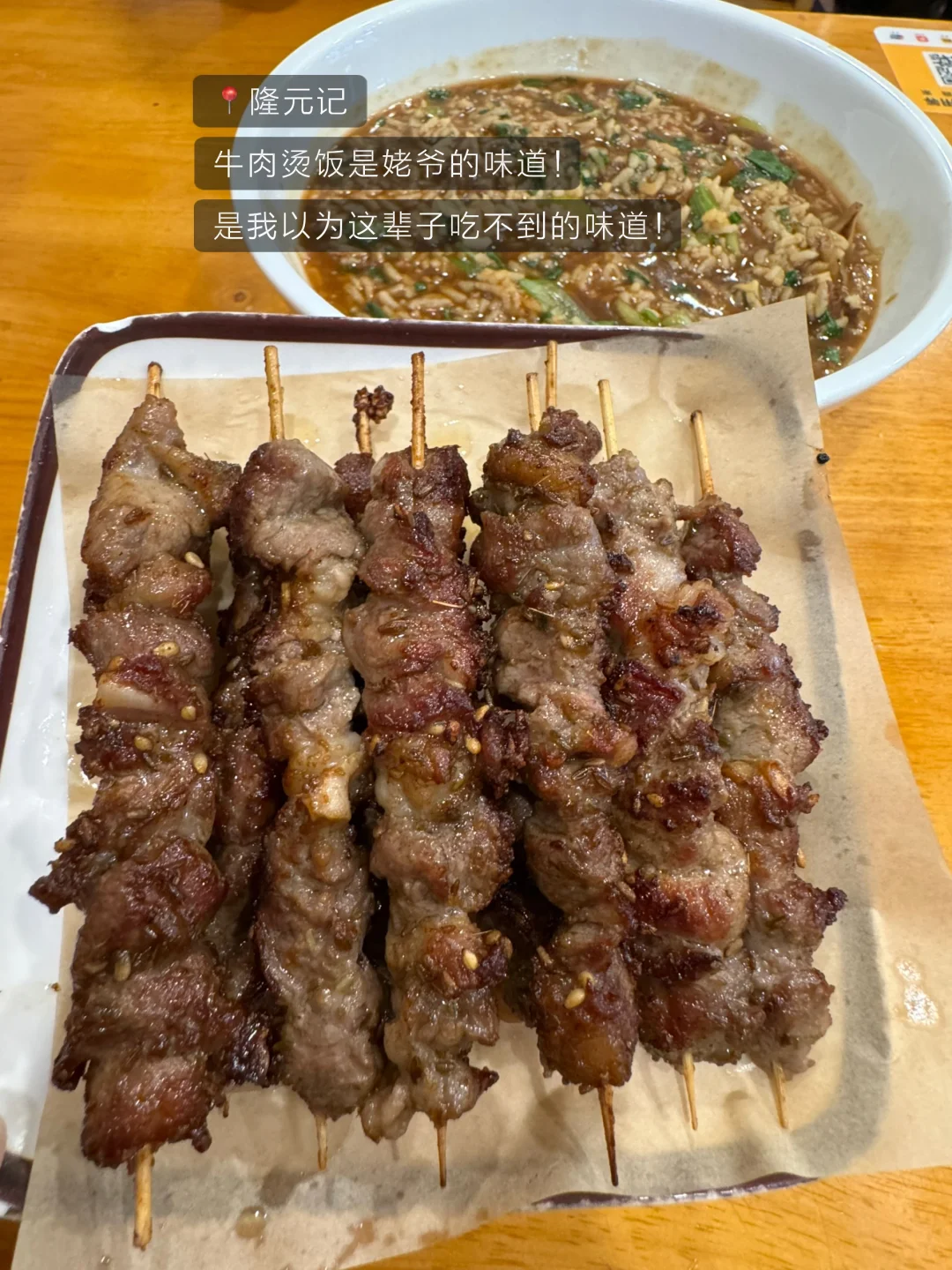 谁懂！北京小破店。。。。。