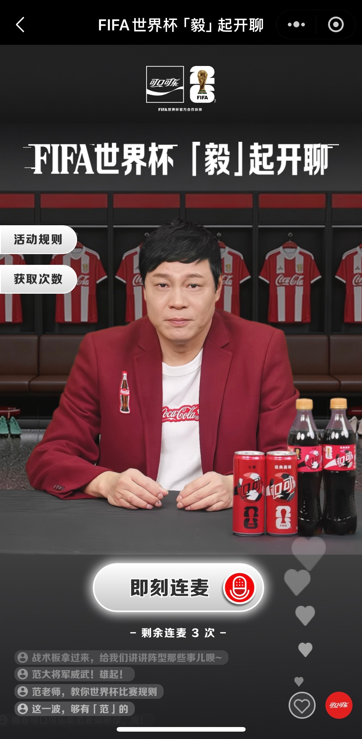 比赛的讨论从来不止在绿茵场上～赛场下的热聊，才是全民狂欢的另一个主场。...