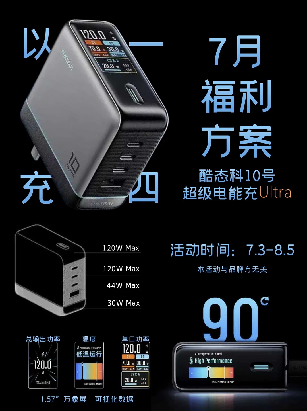 7月宠粉方案！暑期特别礼品已送达！