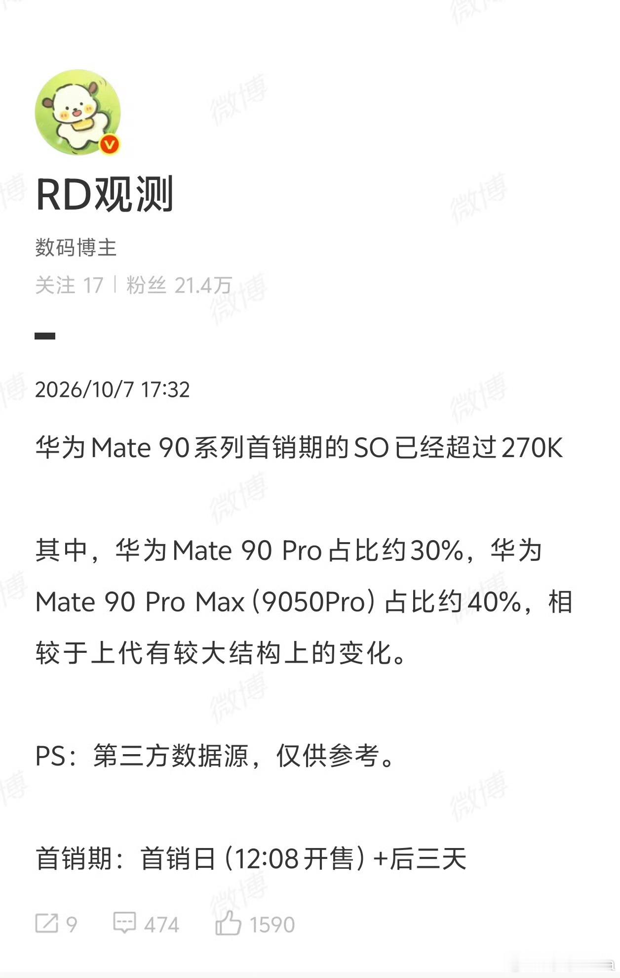 #华为Mate90系列销量##凉评科技#华为Mate90国庆首发这波成绩单确实猛，首日激活27万，渠道预估接近40万，京东成交额直接干到去年同期8倍，鸿蒙单日新增装机近40万台。
 
录播发布会+发布两小时直接开售，不给用户留犹豫时间，把消费情绪拉满就下单。备货暴涨142%，总算摆脱过去一机难求、黄牛加价的老 ​