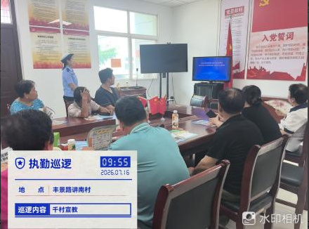 7月16日，交管未央大队汉长安城中队深入讲武殿讲南村，开展进村入户交通...