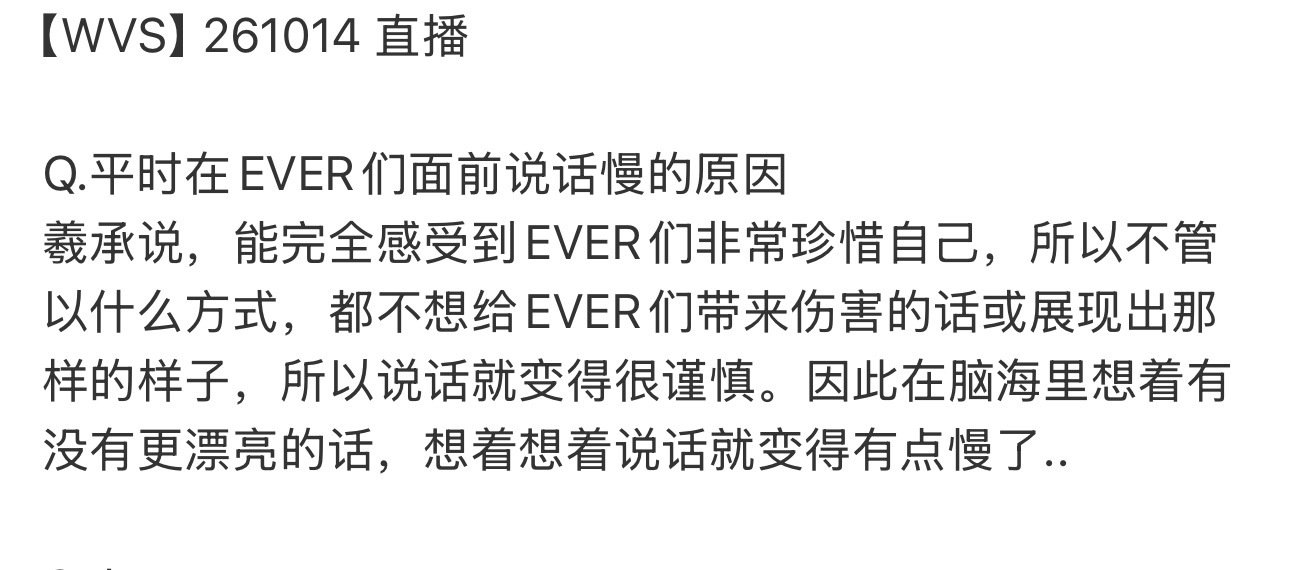 因为耳朵是听见所有污言秽语的地方，我想让你听到这些话的时候能想到我鼓励你、信任你、在乎你的话。 ​
