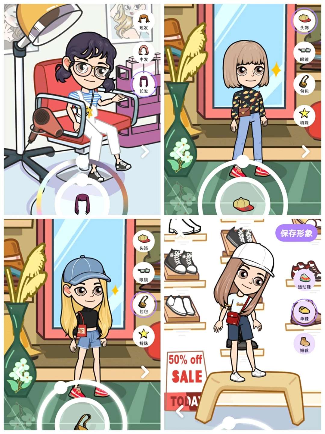 宝藏少女心游戏| 捏脸装扮|表情包|漫画