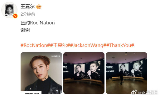 #王嘉尔官宣签约新公司##王嘉尔换新头像#王嘉尔官宣签约新公司RocNation！换新头像！盲猜一波 哥哥是不是还有新歌[期待]! ​​​​