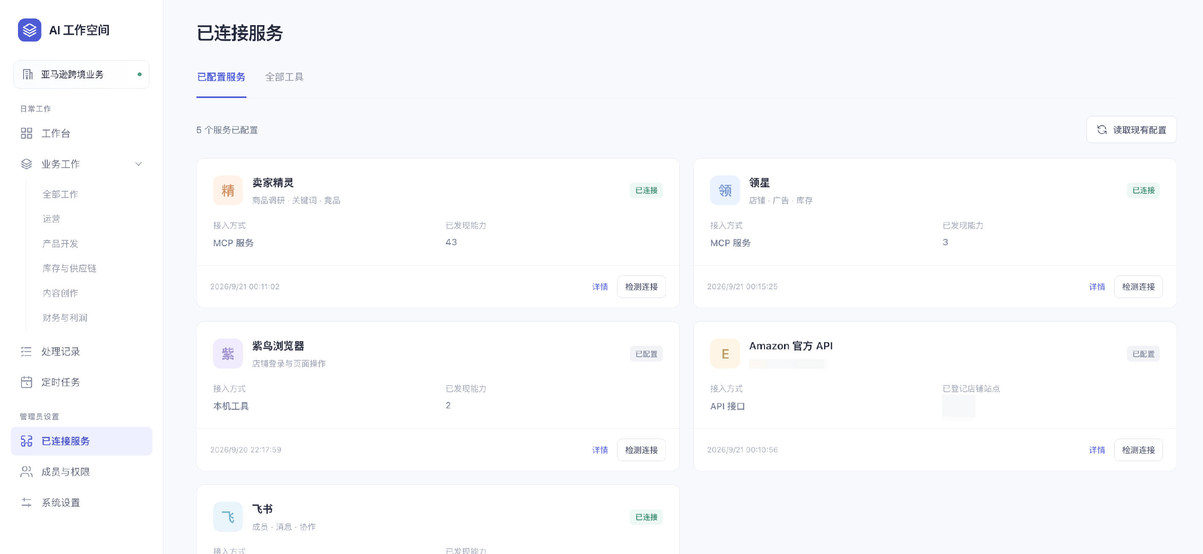 上午在群里讨论 ai 系统闭环，带娃的空隙，抽空实现，把零散的 ai 自动化，逐个接入进来。顺便把内部的一百多个 skill 也逐个过。
用一个审核 skill 的 skill 来操作[破涕为笑] ​