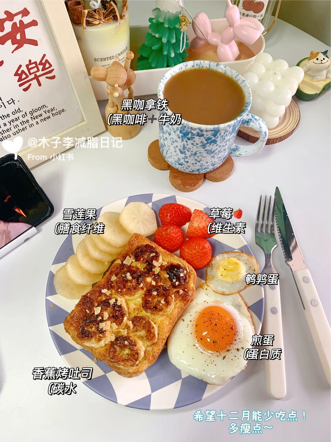 👧🏻已瘦27斤|再不减肥 你就年头胖年尾了！