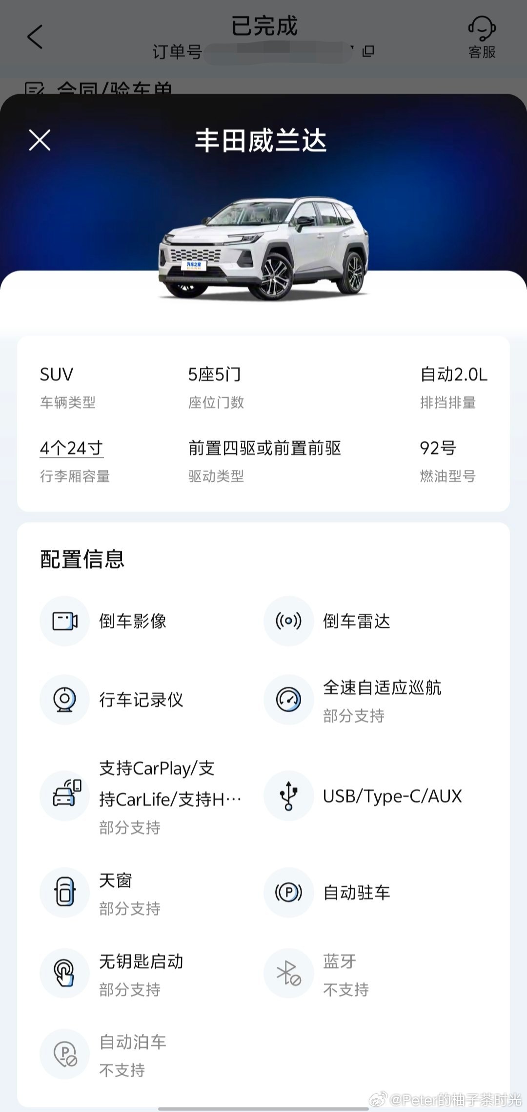 垃圾携程租车！什么破租车服务！核心需求就是要自适应巡航功能，为的就是长途开车可以节省精力，车辆信息写着有巡航功能，也打了客服客服电话也是确认有这个功能，结果一下飞机拿车完全不一样，现场租车人员说所有的的携程租车都是低配，没有这个功能，说他们的客服不专业，说错了，我真的失望透顶，租 ​