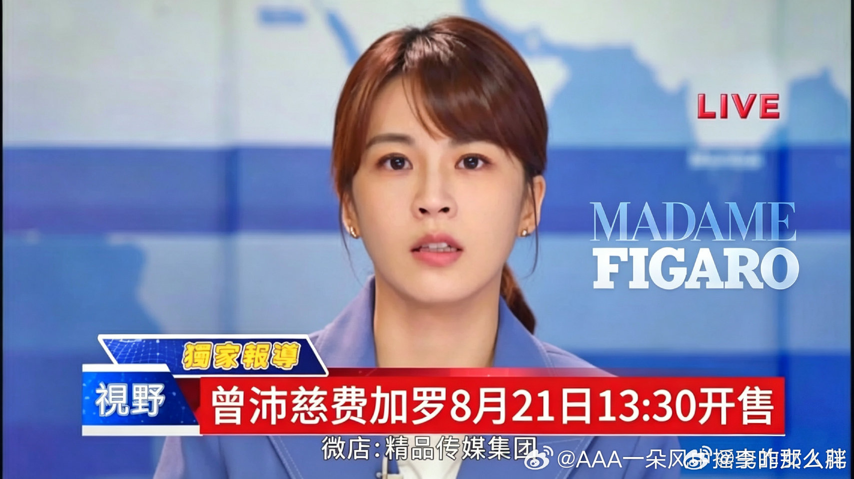 #曾沛慈[超话]##曾沛慈首本主流女刊费加罗# 

今天中午一点半，大家都别忘记秒切啊，上好闹钟。

​
