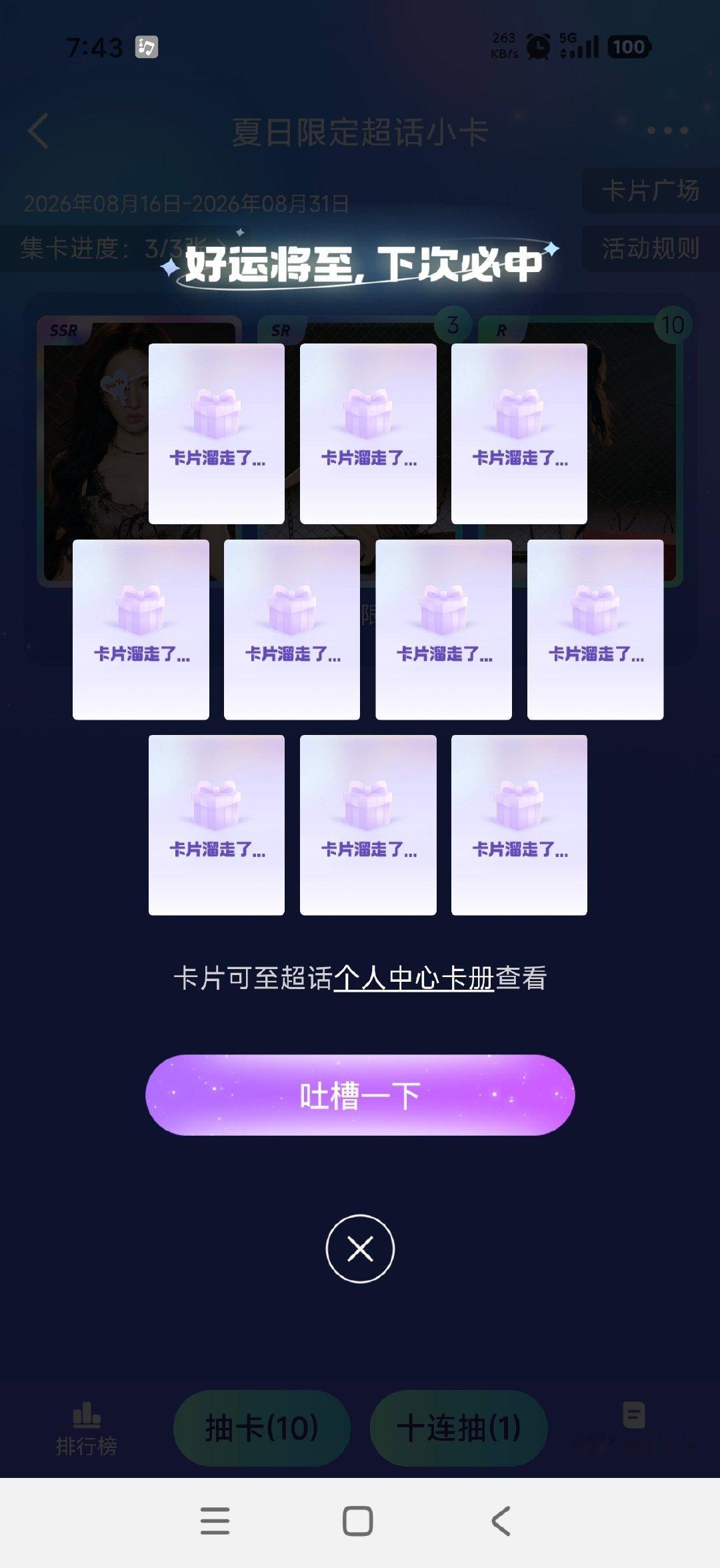 #程潇[超话]# 听我说谢谢你Ψ(●°̥̥̥̥̥̥̥̥ ཅ °̥̥̥̥̥̥̥̥●)Ψ ​