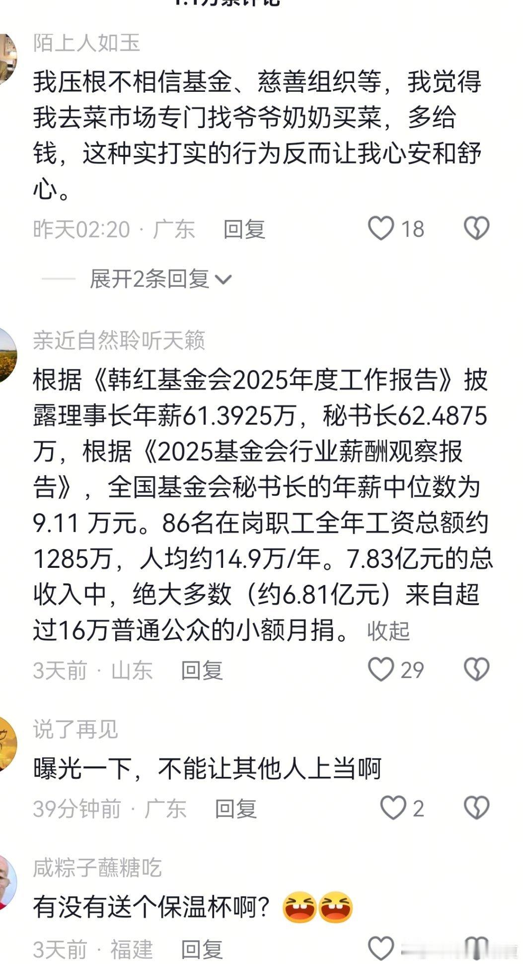 #单亲妈妈月捐数年无人问停捐后遭催捐#爱心捐爱心捐不是提💰机，说实在的还不知道我们这些捐么💰最后真正做到爱心的事上有多少呢？这样的爱心机 构你问问里面待遇有多好，💰以后只会越来越多的人看清事实。 ​