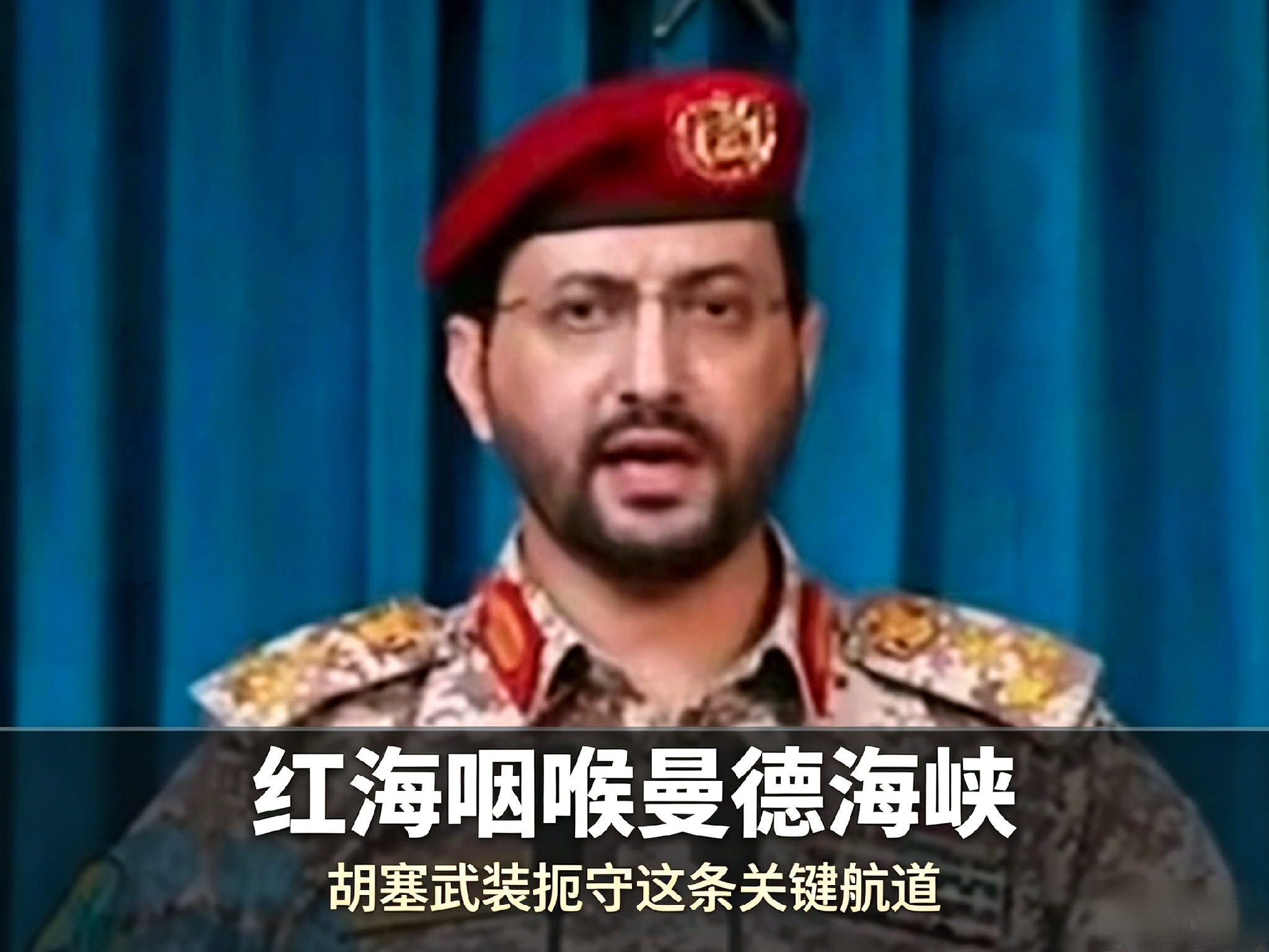 美国做不到的，中国能吗？沙特请求中国调停胡塞冲突，9月17日，中东传出一个重磅消息：沙特方面已经向中国求助，要求中国介入斡旋胡塞冲突！

9月17日这天，中东那边冒出一条挺重磅的消息，几家路透社的消息源说，沙特已经正儿八经地向中国求助了，希望北京能出面，帮着摆平胡塞武装这摊子事儿。

说实话，这事儿
