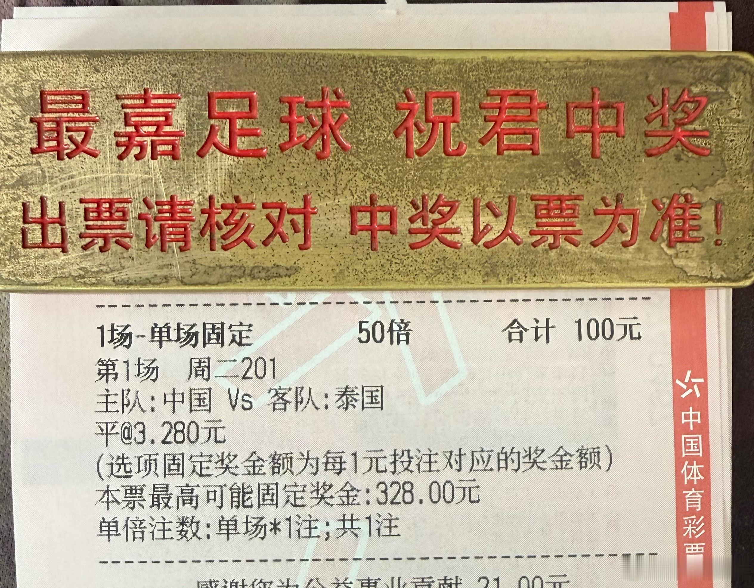 冲001，早场就是得早。 比分看好：11 ​​​
