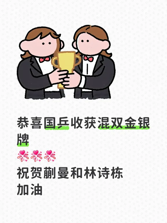 掌声响起来 鲜花捧起来 金牌带起来