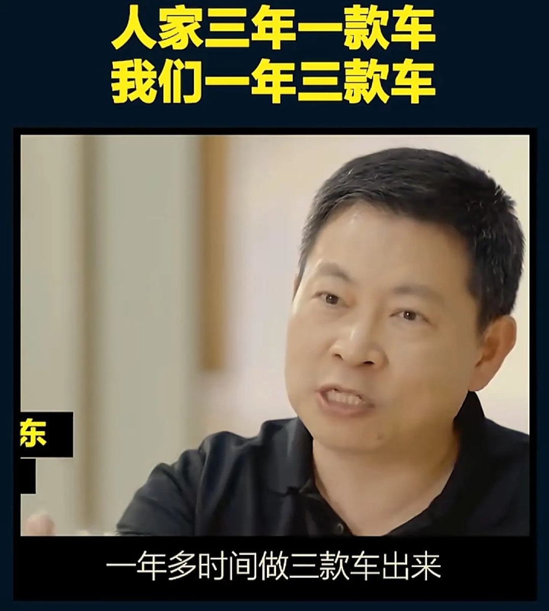 官媒严厉打击的“速成车”的起源：

2021年，华为余承东要求赛力斯三个月造好一辆车！

#人民日报评刹车踏板风波##华为 懂车帝##懂车帝尊界视频全网化灰# ​