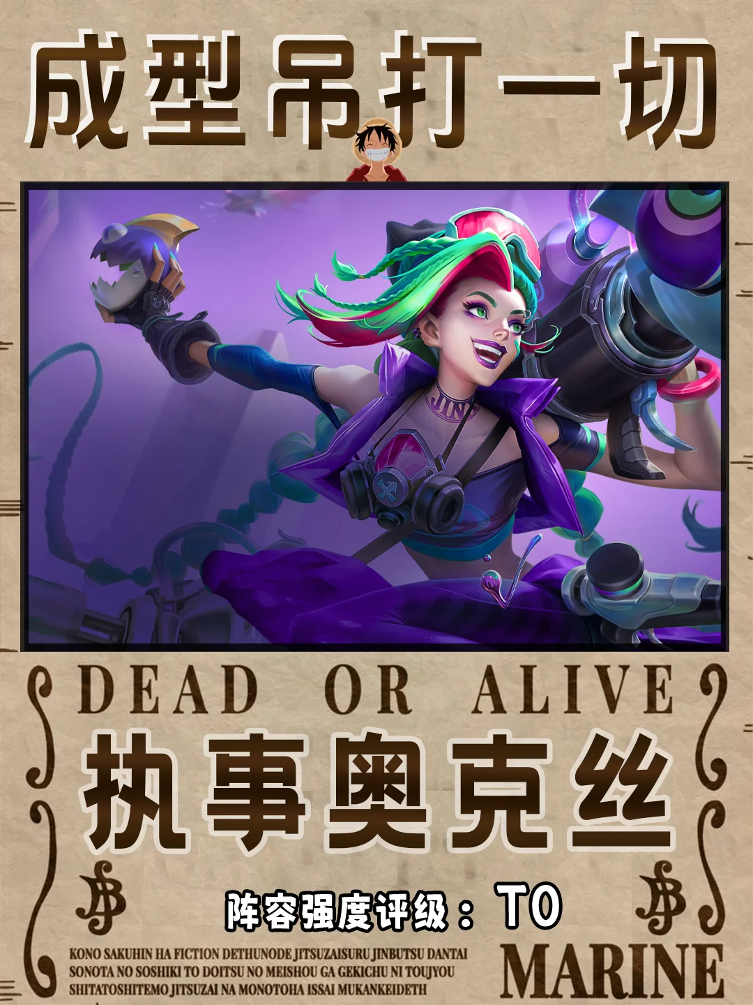 无限技能飞弹，平推一切阵容!执事奥克丝!