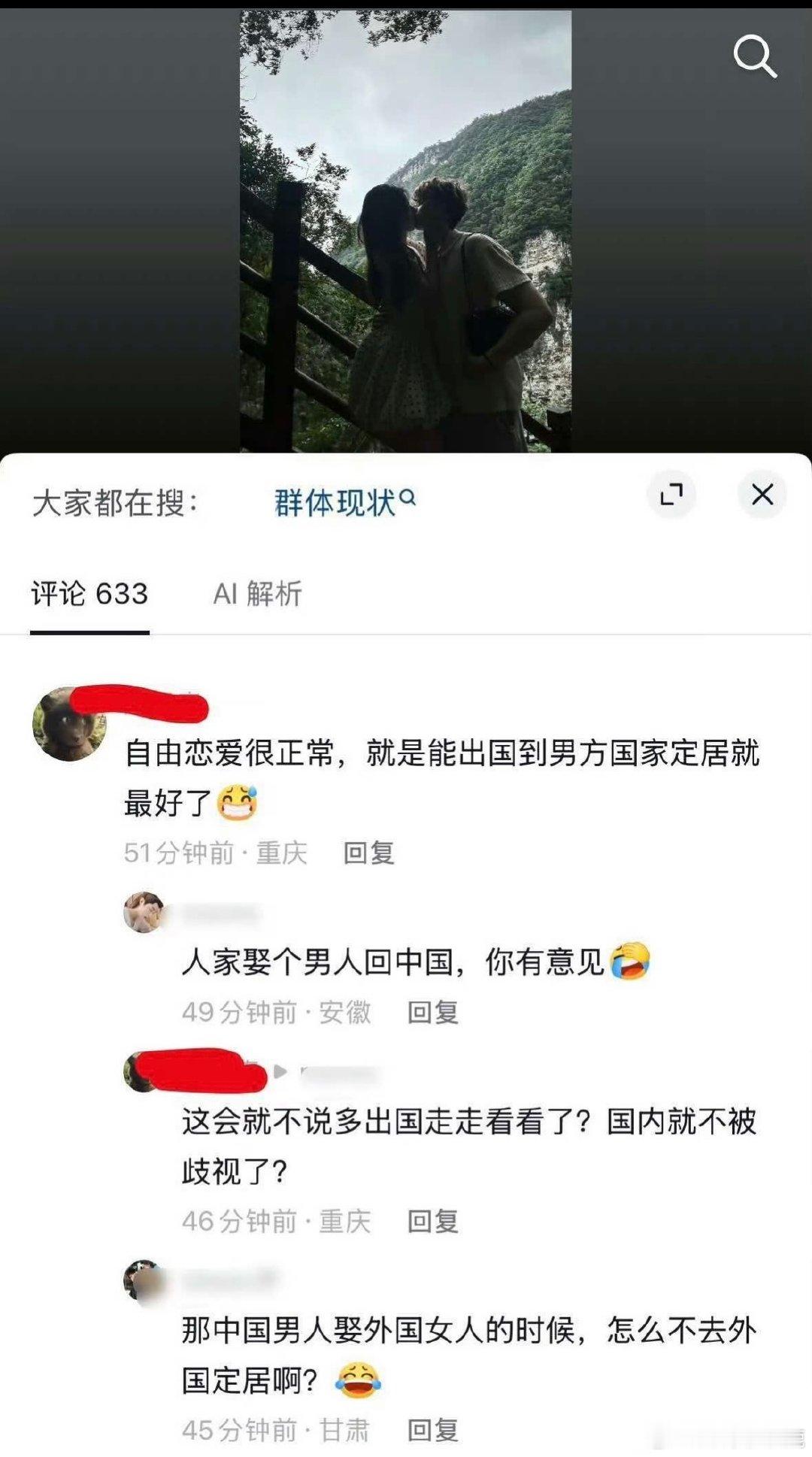 #民间艺术观察# ​