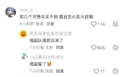 因为德国队败了，阿迪达斯的德国队球衣大降价<span class="u...