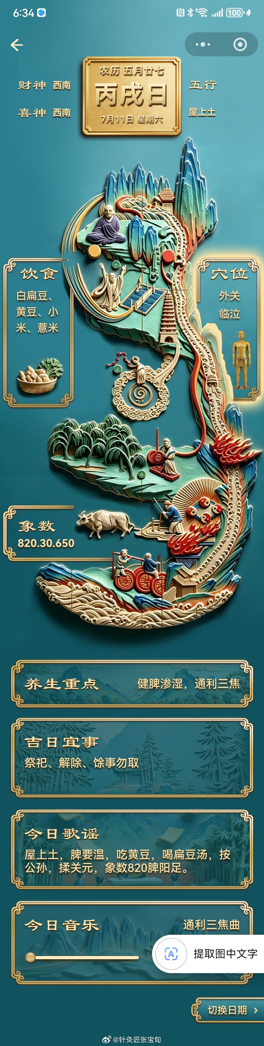 香蕉皮是一个好东西。手脚的裂口和皮肤瘙痒都可以用香蕉皮涂抹以后有很好的...