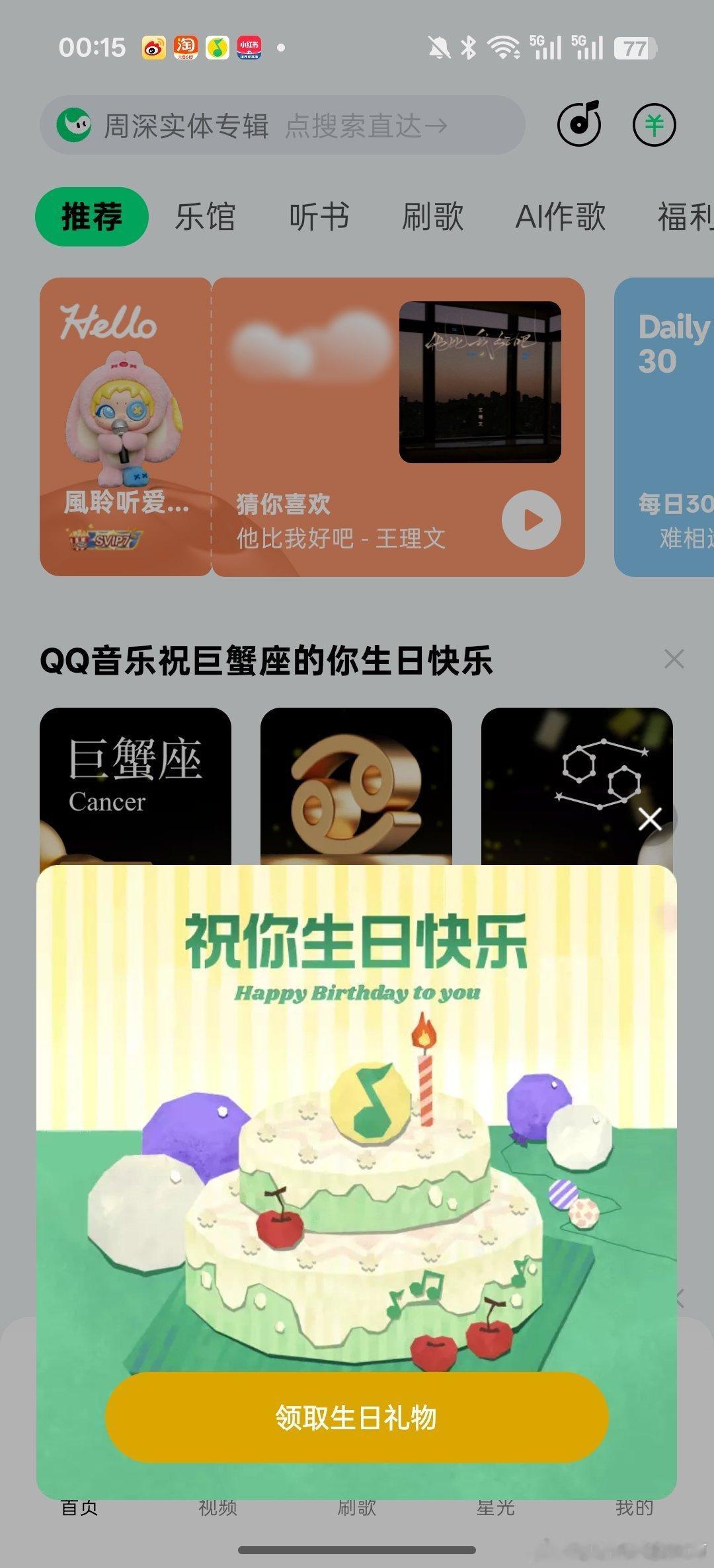 💌𝙷𝚊𝚙𝚙𝚢 𝚋𝚒𝚛𝚝𝚑𝚍𝚊𝚢 🎂🥂✨...
