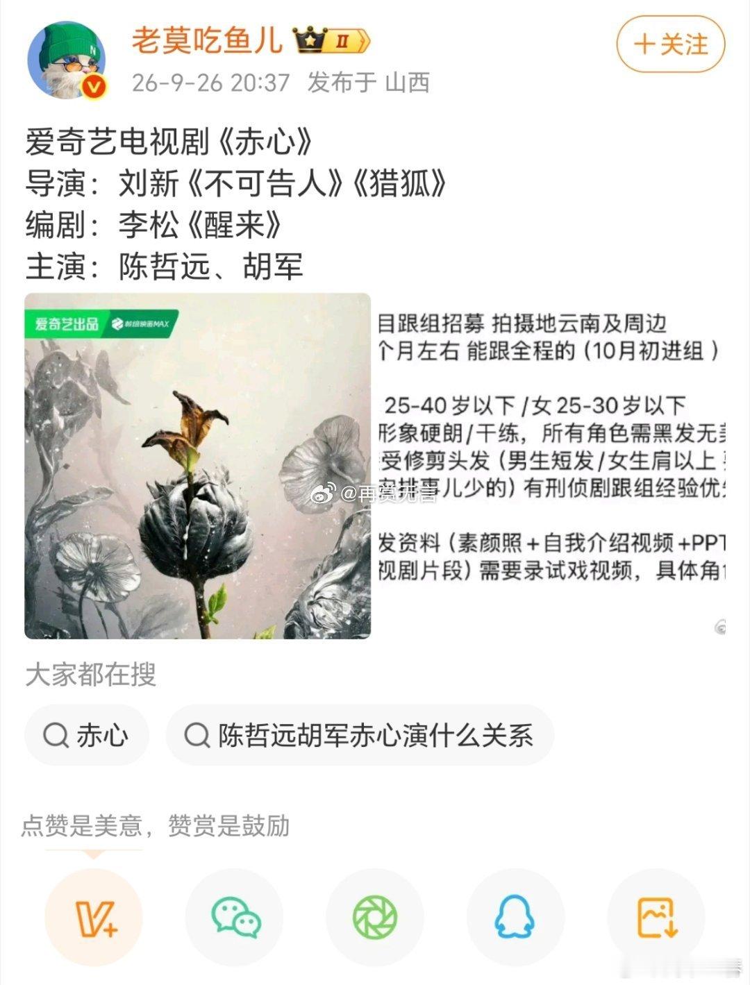 #胡军[超话]# 好好好 ​