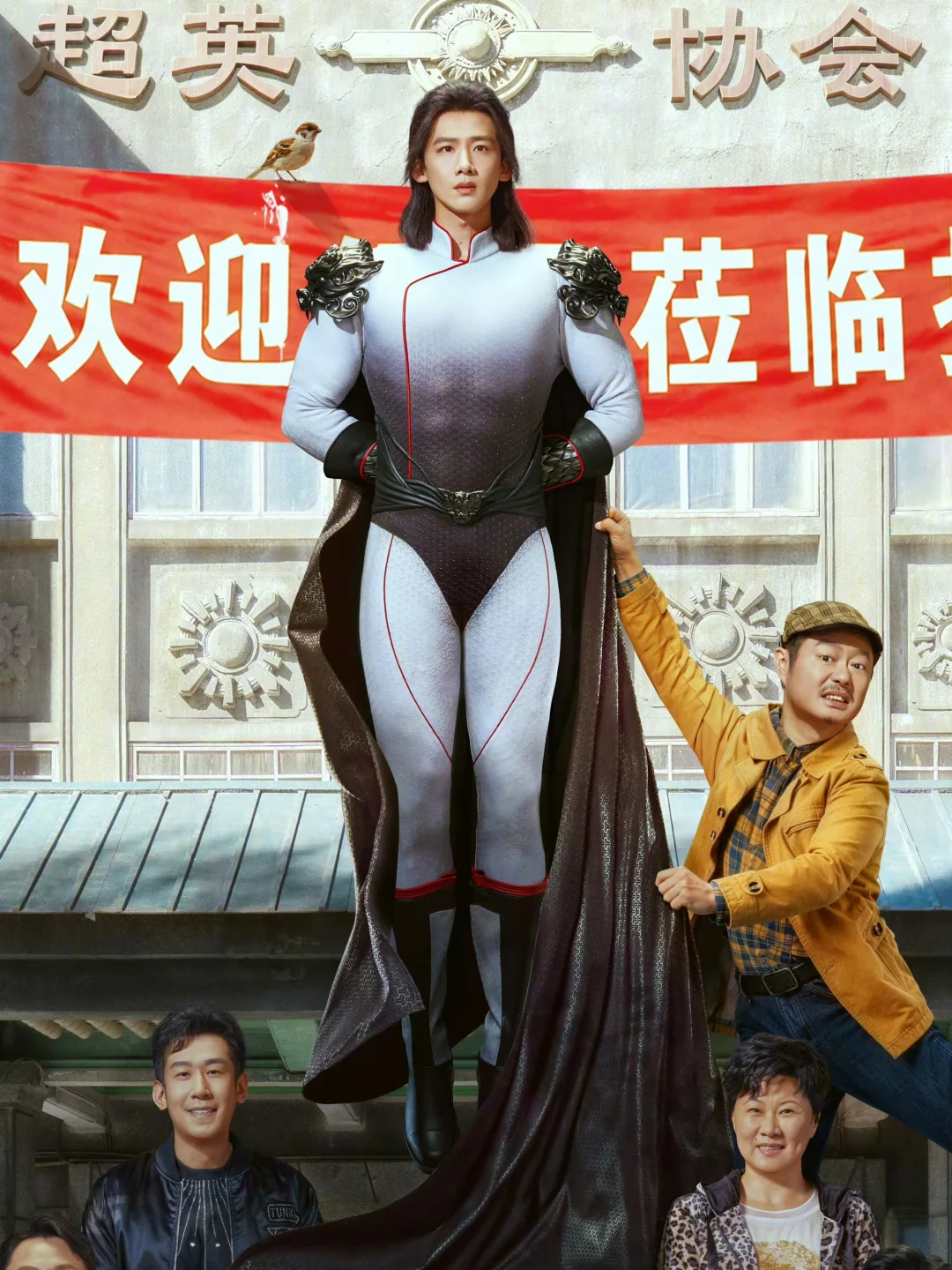 好想知道导演是如何说服白敬亭的